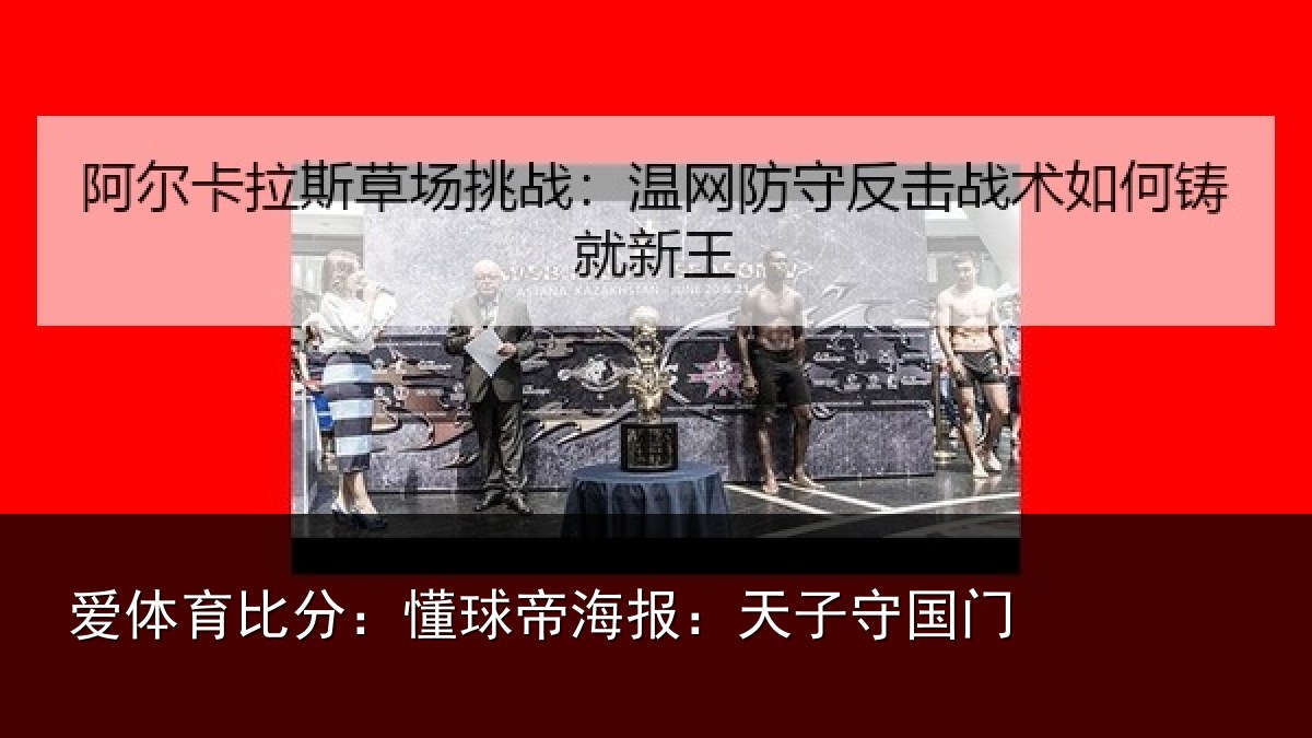 爱体育比分：懂球相关情况